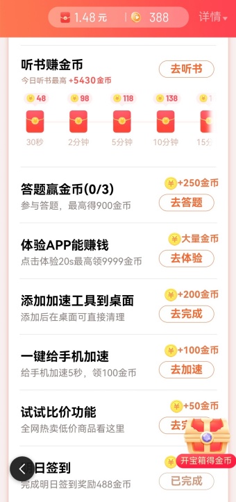 百度畅听版和极速版有什么区别