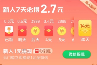 百度畅听版和极速版有什么区别