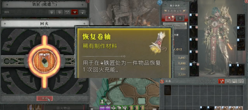 暗黑破坏神4恢复卷轴怎么获得