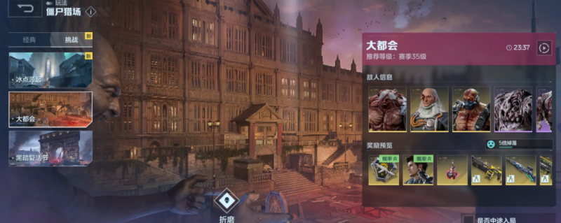 逆战未来新地图有哪些 新地图介绍