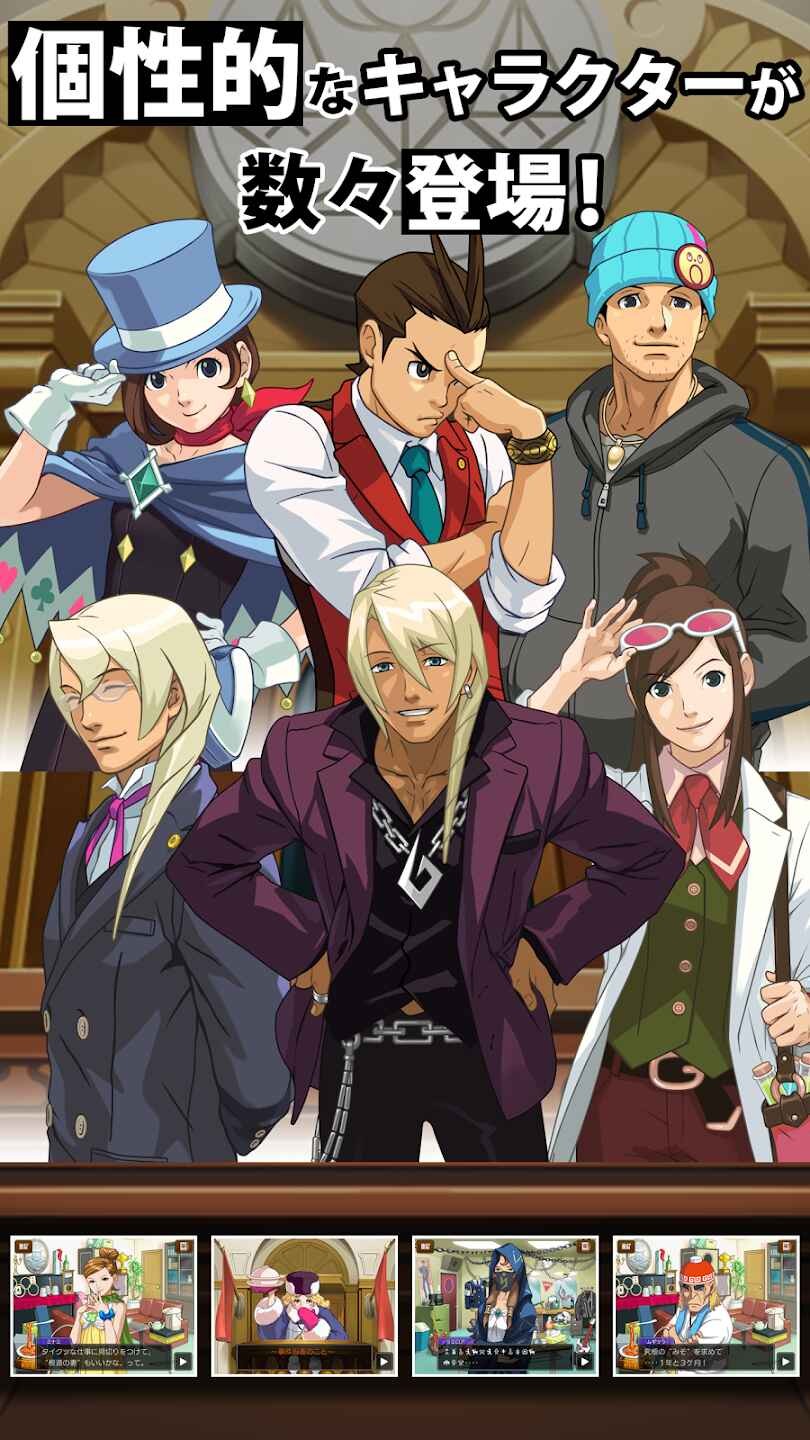 逆转裁判4截图3