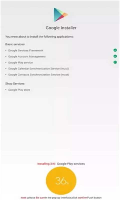 Google installer截图4