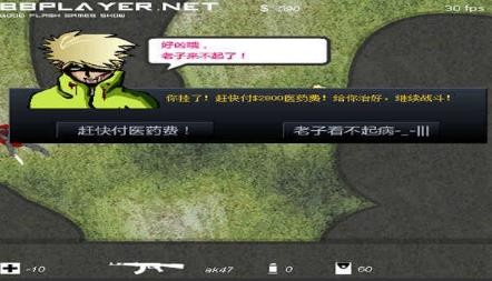 闪客快打4截图3