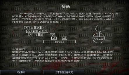 闪客快打4截图4