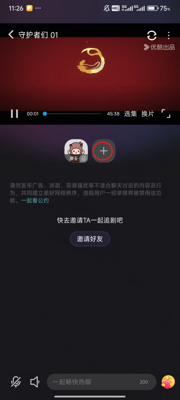 优酷视频如何取消自动续费 取消自动续费教程