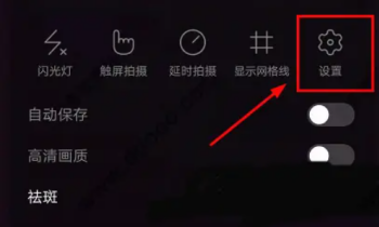 甜盐相机live拍摄教程