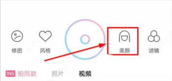 甜盐相机live拍摄教程