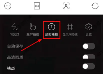 甜盐相机live拍摄教程