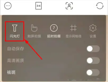 甜盐相机live拍摄教程