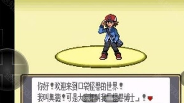 口袋妖怪模拟器
