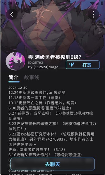 FurryBar冒险酒馆截图2