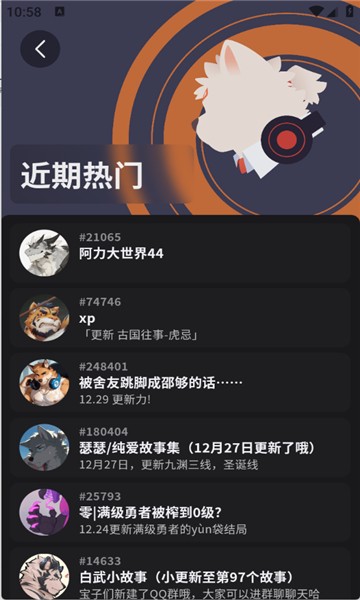 FurryBar冒险酒馆截图3