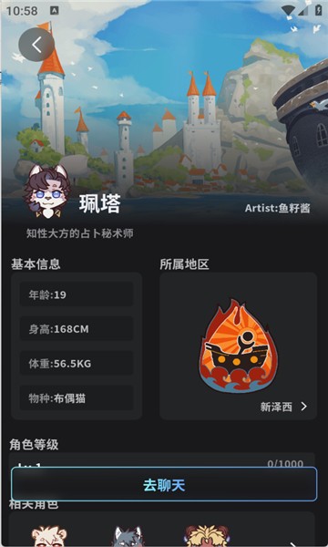 FurryBar冒险酒馆截图4