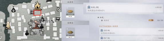 燕云十六声暴击药有什么用 暴击药作用介绍