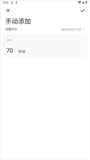 小米运动健康怎么同步微信步数记录