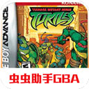 忍者神龟怀旧经典版