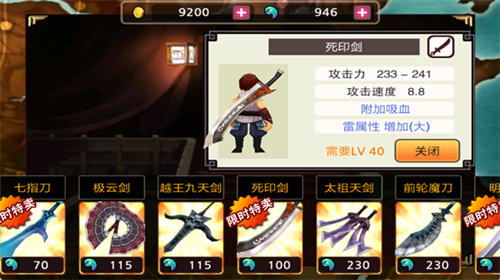 亡灵杀手夏侯惇