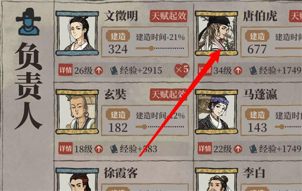 江南百景图同乡会馆怎么开启 同乡会馆玩法介绍