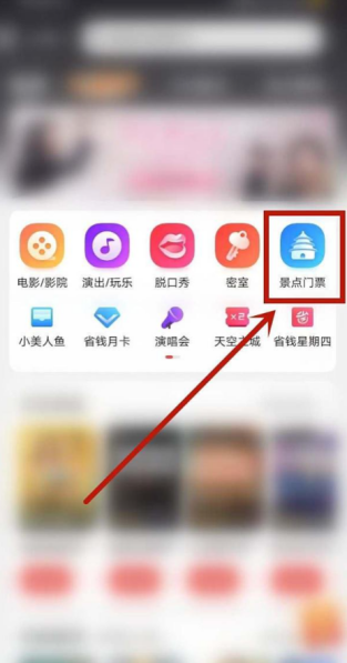 猫眼app怎么买学生票 学生证买票教程