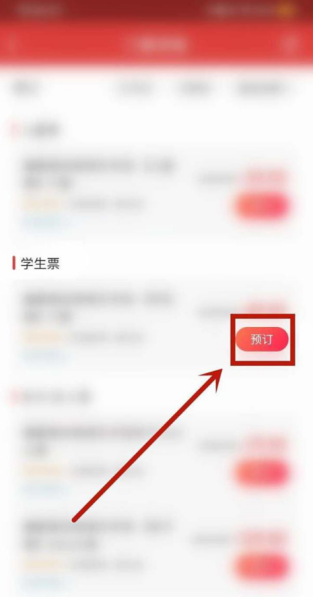猫眼app怎么买学生票 学生证买票教程