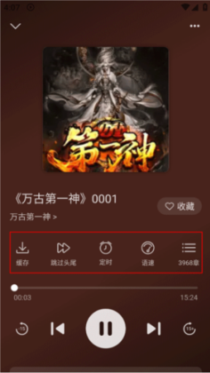 飞韵听书app音频下载教程