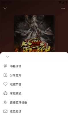 飞韵听书app音频下载教程