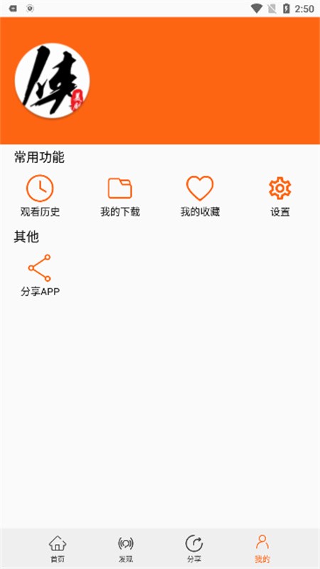 美剧侠2.3.2截图3