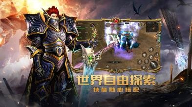 奇迹mu手游单机版截图3