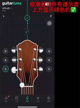 吉他调音器