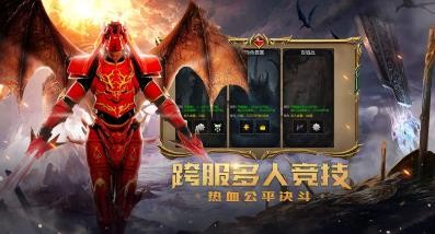 奇迹mu手游单机版截图4