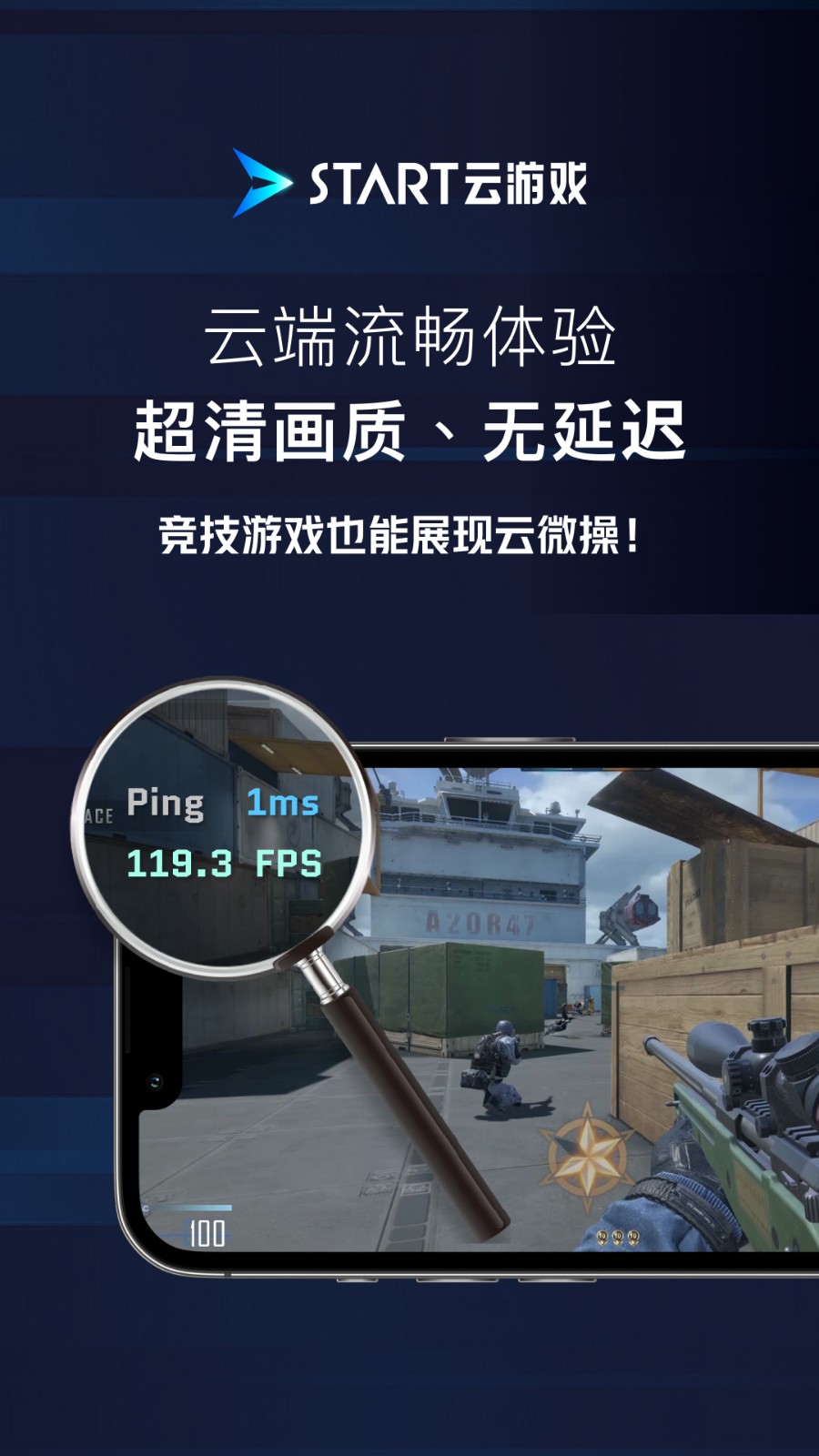 腾讯START云游戏手机版截图2