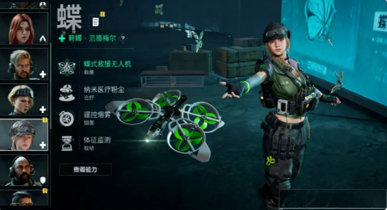 三角洲行动蝶定位是什么 蝶技能爆料