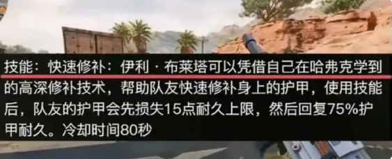 三角洲行动蝶定位是什么 蝶技能爆料