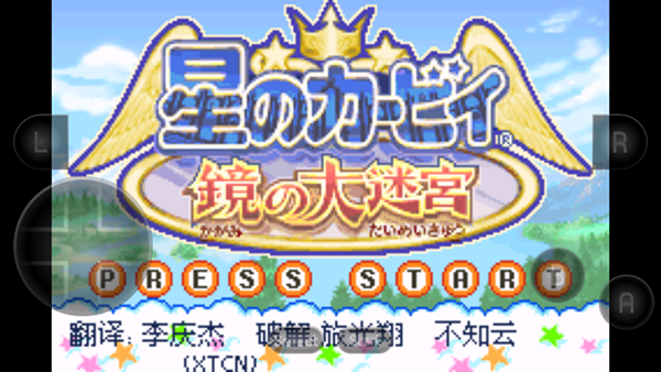 星之卡比镜之迷宫截图3