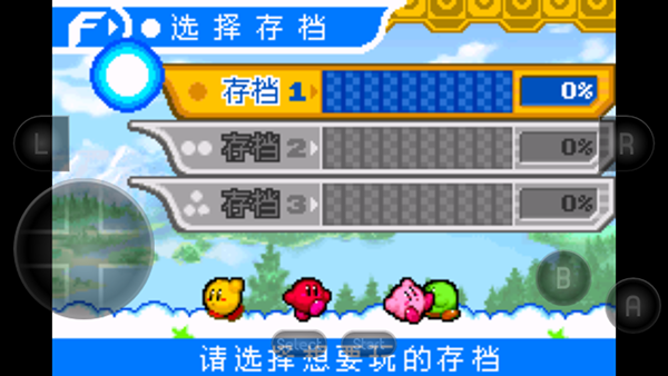 星之卡比镜之迷宫截图4