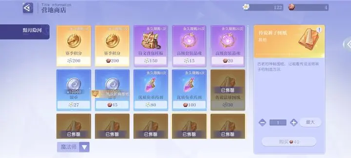 悠星大陆阵营试炼怎么过 阵营试炼过关攻略