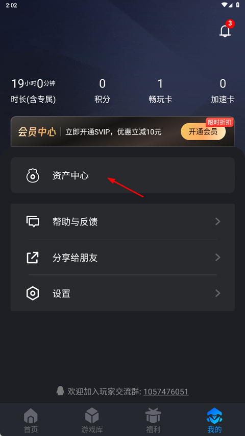 腾讯START云游戏手机版