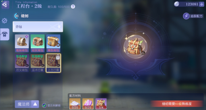 悠星大陆阵营试炼怎么过 阵营试炼过关攻略