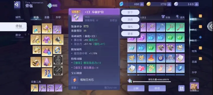 悠星大陆阵营试炼怎么过 阵营试炼过关攻略