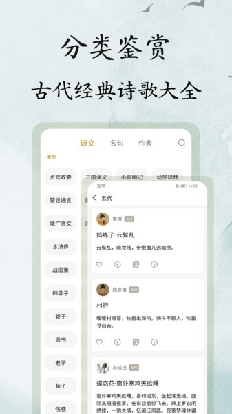 文言文翻译大师截图4