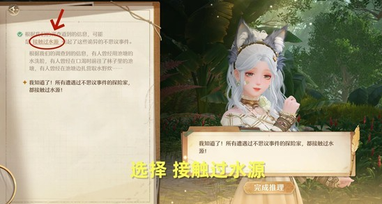 无限暖暖不思议深林幻溺夜任务怎么做 不思议深林幻溺夜任务攻略