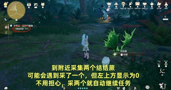 无限暖暖不思议深林幻溺夜任务怎么做 不思议深林幻溺夜任务攻略