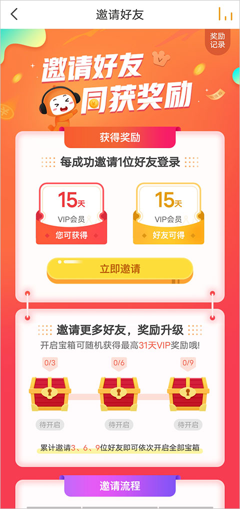 懒人听书如何无限畅听 开启免费畅听模式教程