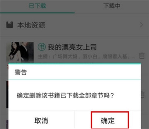 懒人听书如何无限畅听 开启免费畅听模式教程
