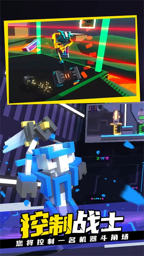 克隆机器人角斗场截图4