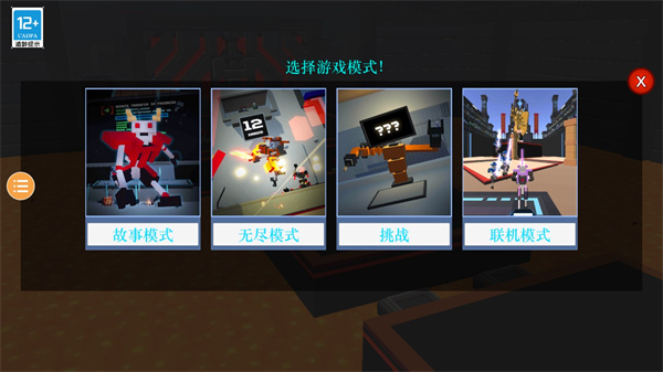 克隆机器人角斗场