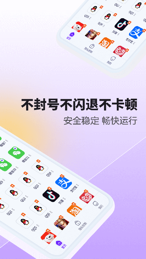 分身大师模拟定位截图3