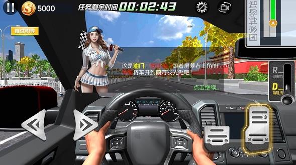 遨游中国模拟器