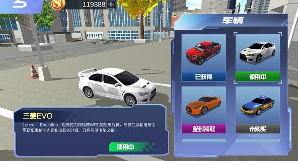 遨游中国模拟器