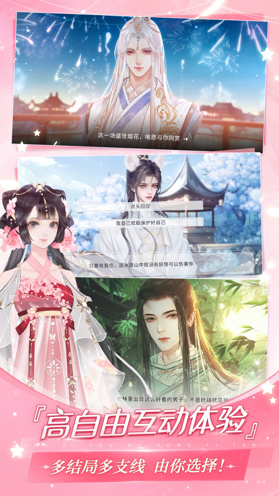 易次元漫画截图3